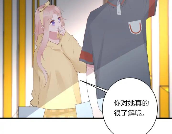 白日焰火漫画,第46话 心意2图