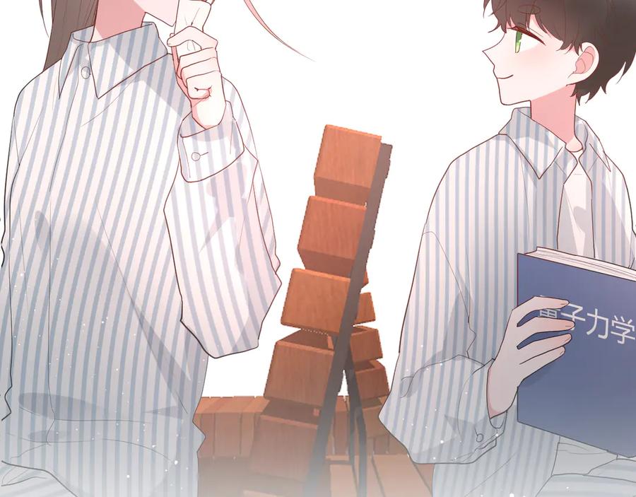 白日梦图鉴漫画,番外 姐姐浪漫史2图