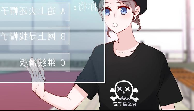 白日焰火漫画,第8话 公主抱1图