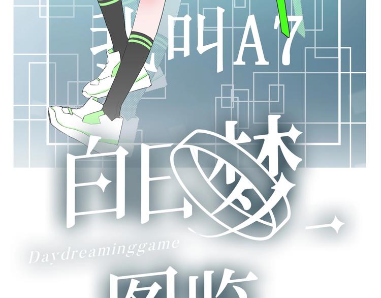 白日焰火漫画,第7话 放弃1图