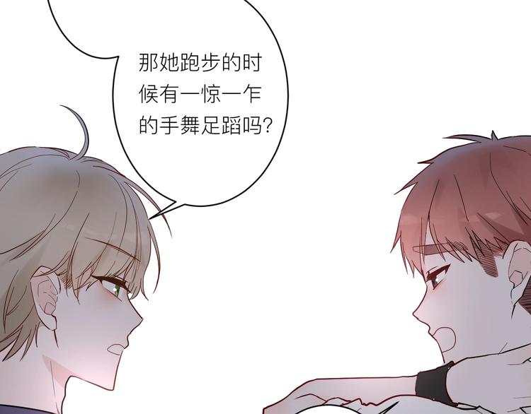 白日焰火漫画,第4话 SR卡2图