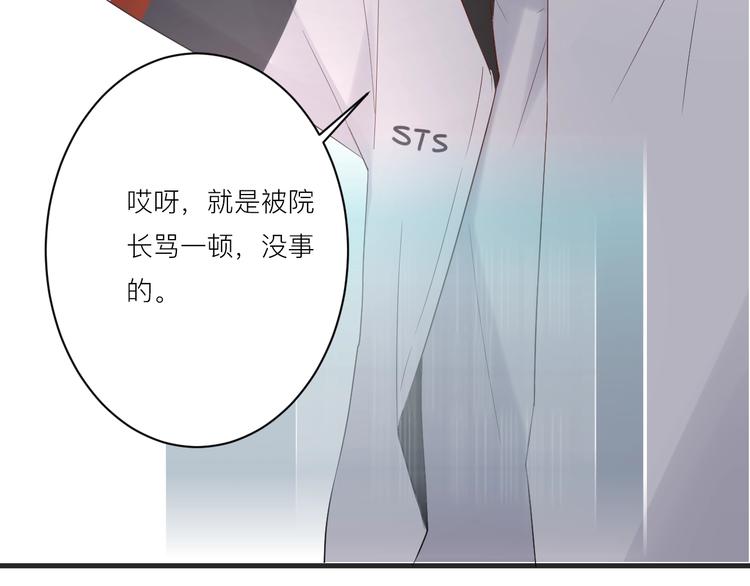 白日焰火漫画,第16话 捧脸杀2图