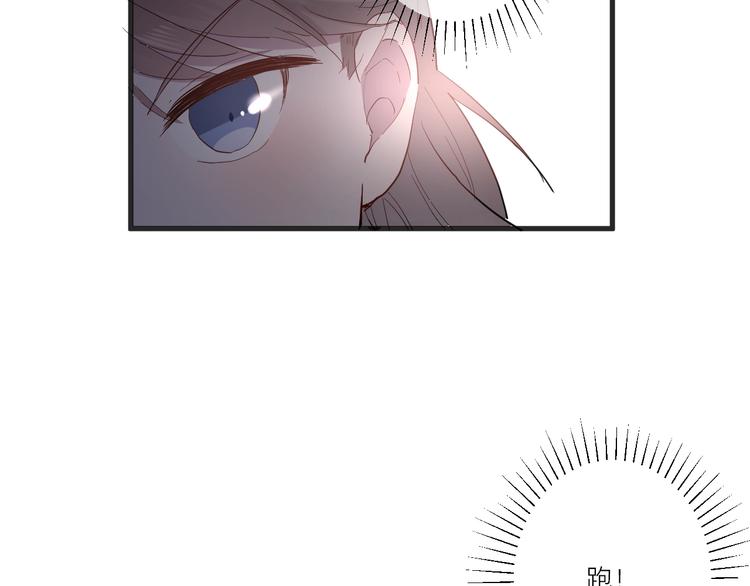白日焰火漫画,第16话 捧脸杀2图