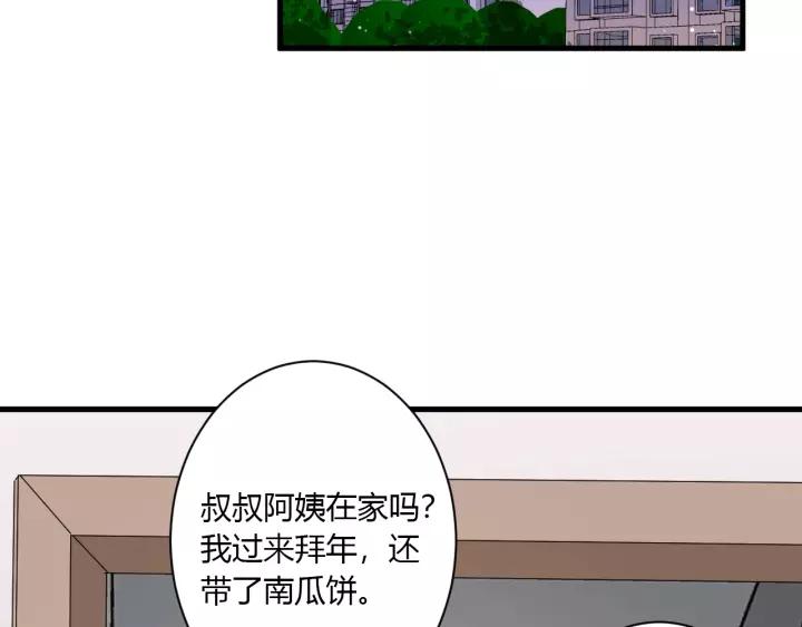 白日焰火漫画,第39话 希望你离她远点2图