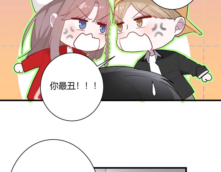 白日焰火漫画,番外 秋衣青梅篇1图