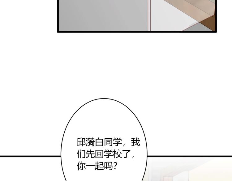 白日焰火漫画,第21话 冬幸的秘密基地2图