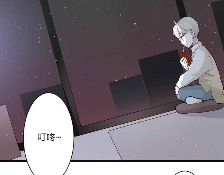 白日焰火漫画,番外 冬幸篇1图