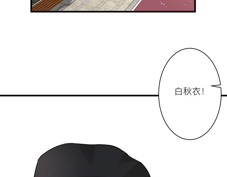 白日焰火漫画,第8话 公主抱1图