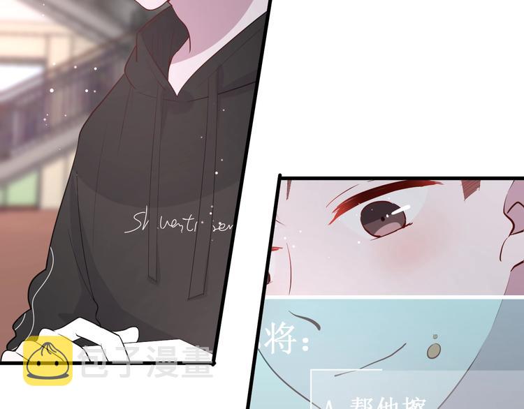 白日焰火漫画,第18话 我要换攻略对象！2图