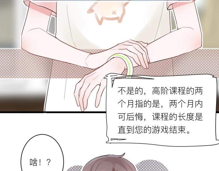 白日焰火漫画,第4话 SR卡1图