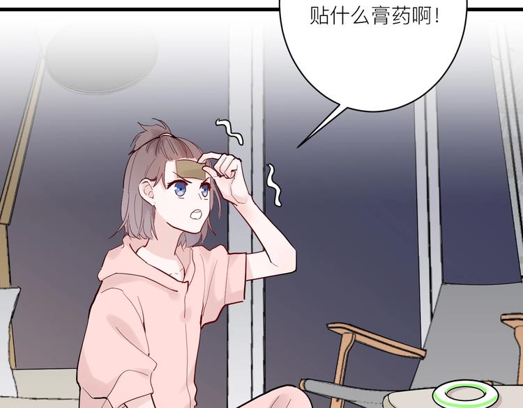 白日焰火漫画,第7话 放弃1图
