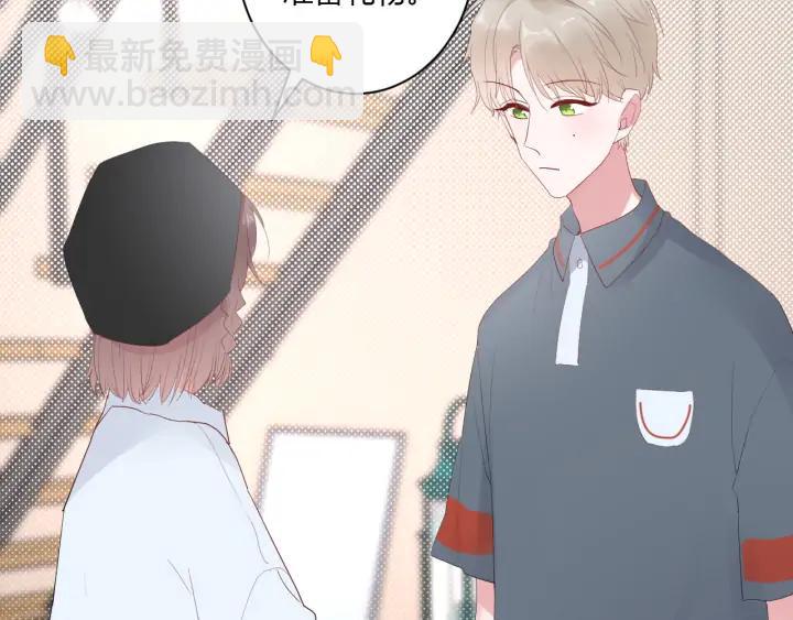白日焰火漫画,第47话 喜欢你2图