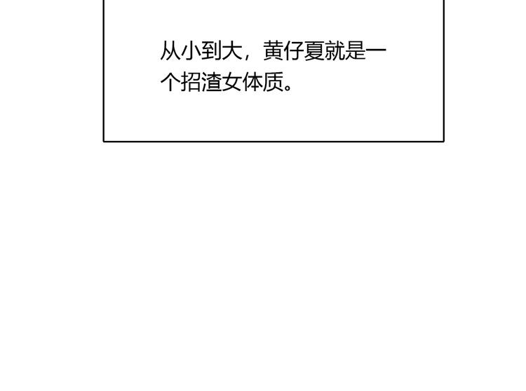 白日焰火漫画,番外 冬幸篇1图