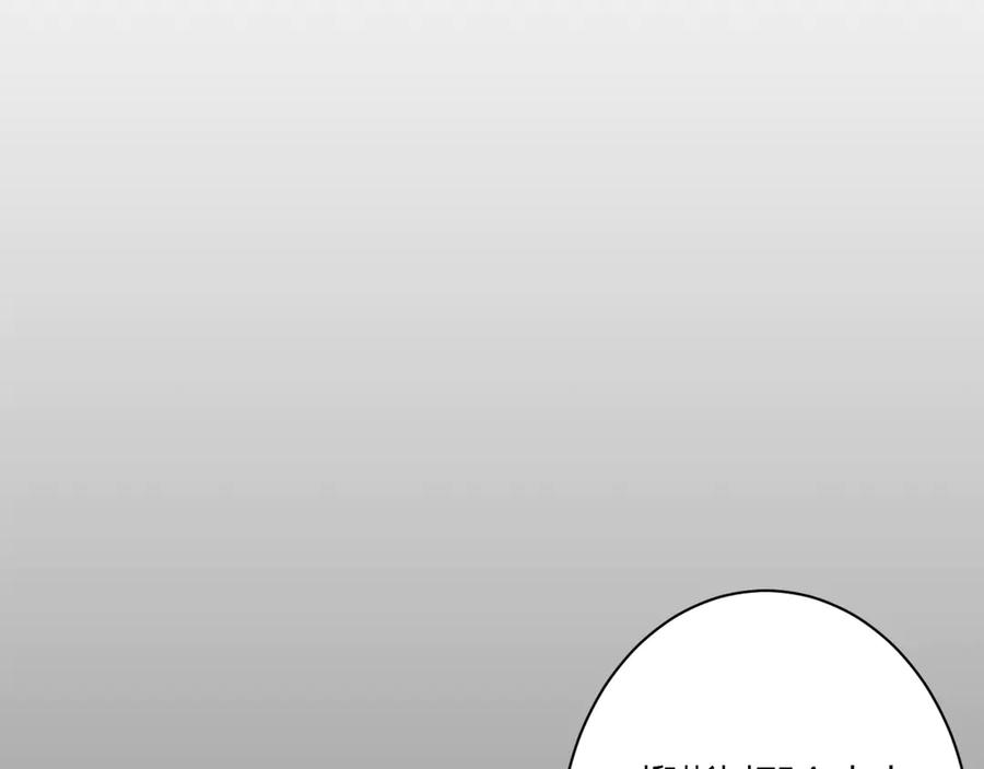 白日焰火漫画,第59话 迟来的告白1图