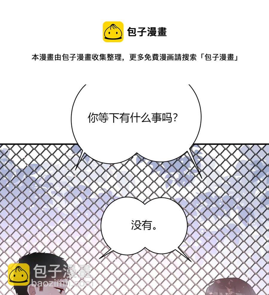 白日焰火漫画,第60话 不许走2图