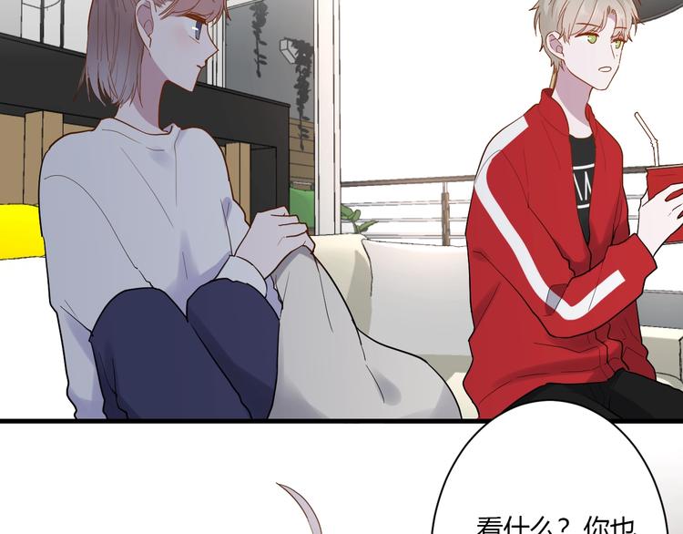 白日焰火漫画,第14话 独处2图