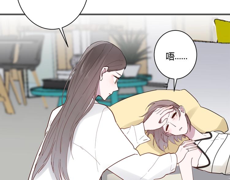 白日焰火漫画,第12话 失控1图