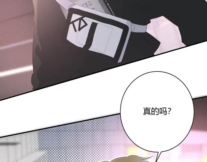 白日焰火漫画,第53话 她的心意？2图