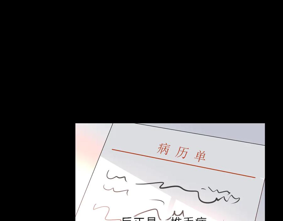 白日梦图鉴漫画,番外 姐姐浪漫史2图