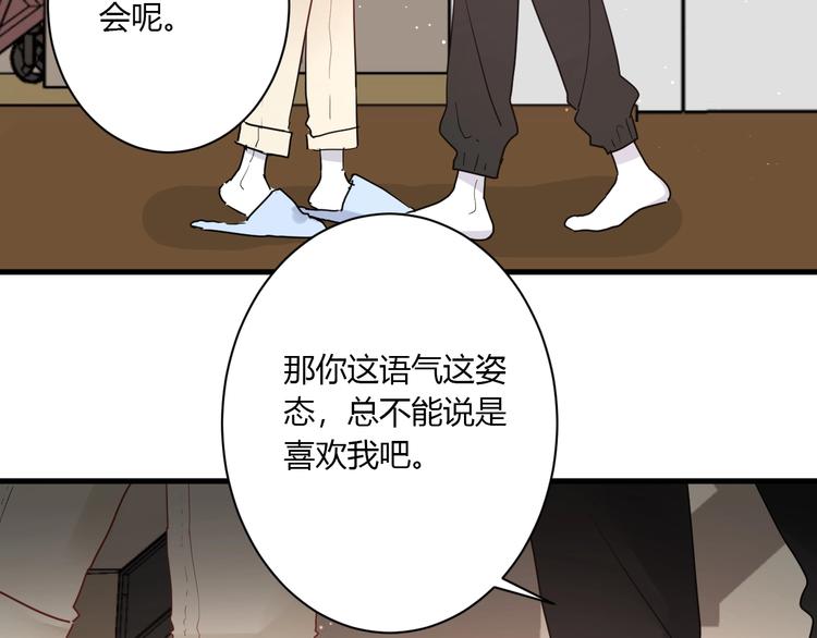 白日焰火漫画,第22话 进击的秋衣！2图