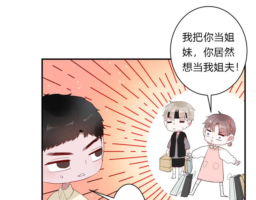 白日焰火漫画,第62话 男朋友2图