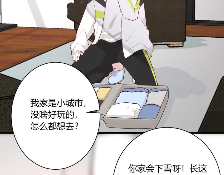 白日焰火漫画,第29话 这就见家长了？2图