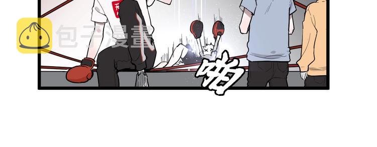 白日焰火漫画,第1话 手游定制男神攻略计划2图