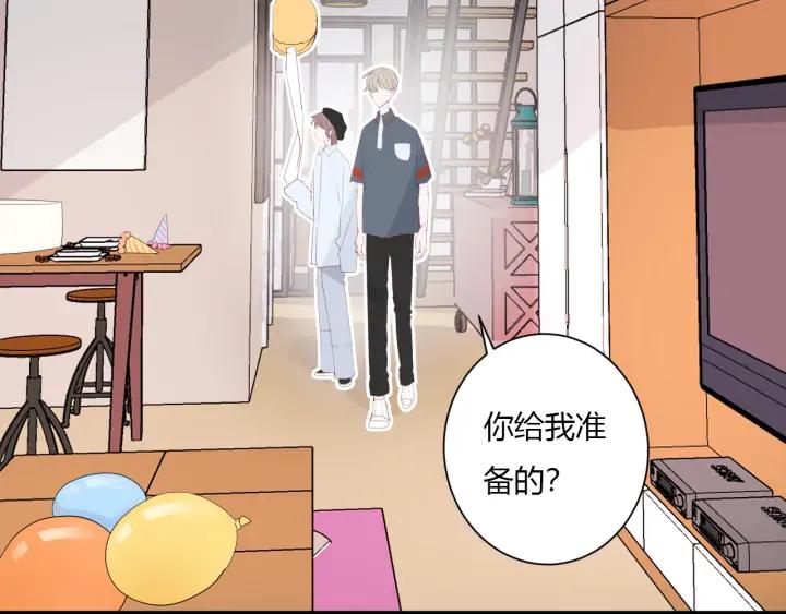 白日焰火漫画,第47话 喜欢你2图