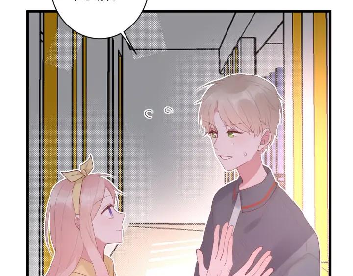 白日焰火漫画,第46话 心意1图