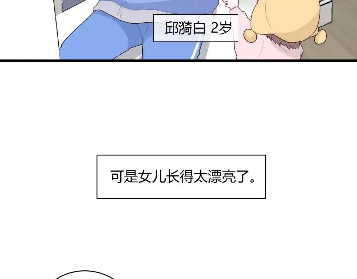 白日焰火漫画,第30话 公主养成记2图