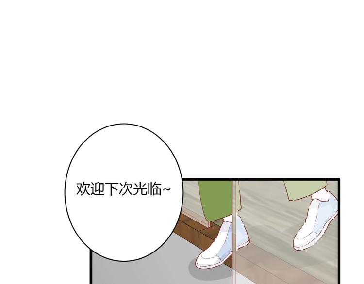 白日焰火漫画,第21话 冬幸的秘密基地1图