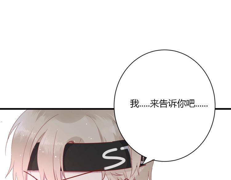 白日焰火漫画,第23话 该死的缘分2图