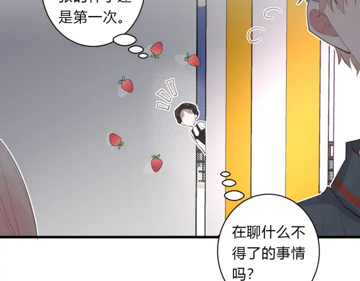 白日焰火漫画,第46话 心意1图