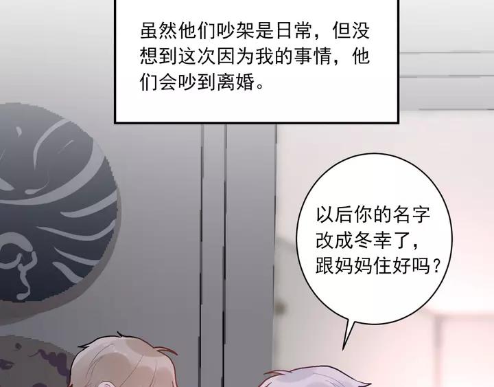 白日焰火漫画,第42话 成长路上的绊脚石1图