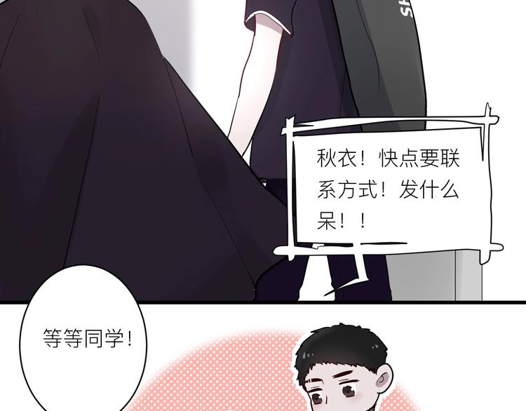 白日焰火漫画,第5话 课程解锁1图