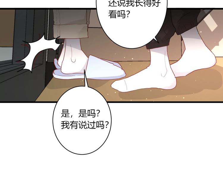 白日焰火漫画,第22话 进击的秋衣！2图