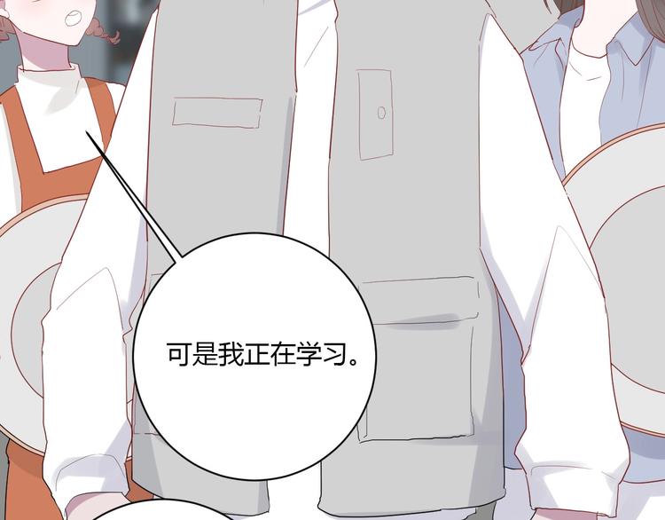 白日焰火漫画,第28话 你是认真的吗2图
