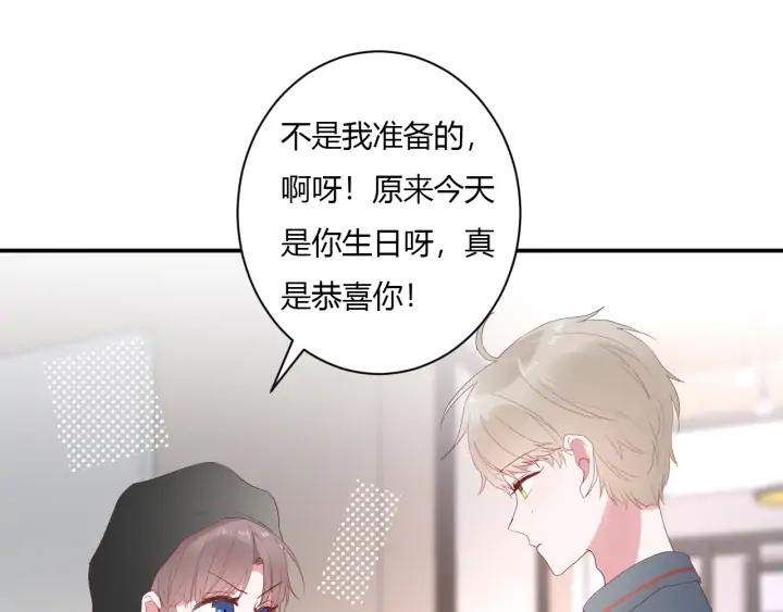 白日焰火漫画,第47话 喜欢你1图