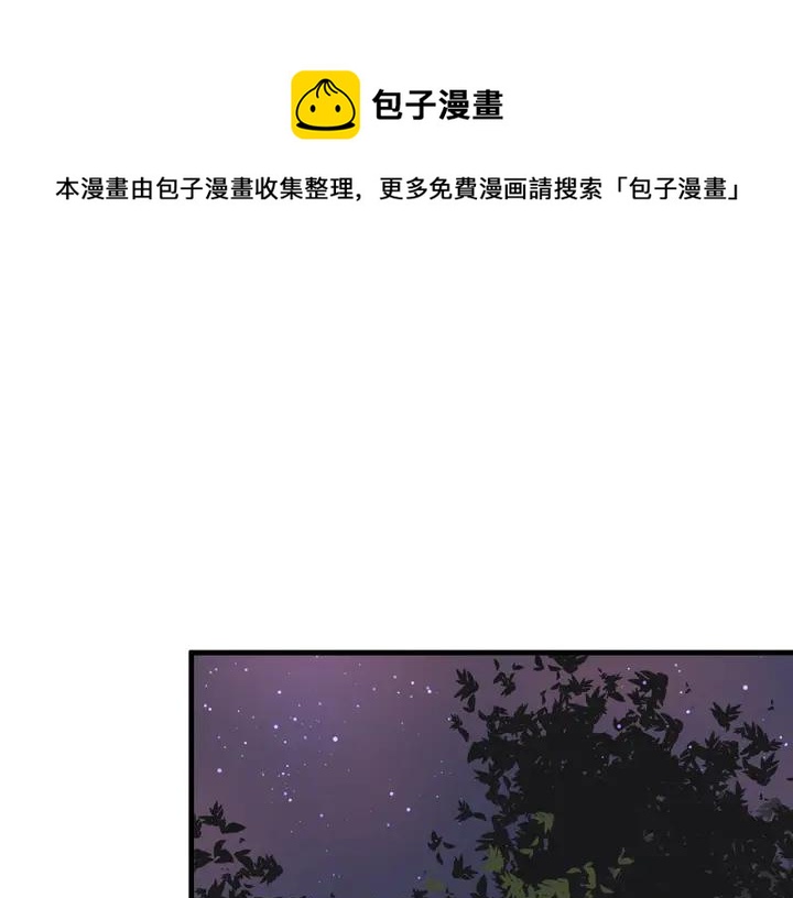 白日焰火漫画,第35话 我看你就是想套路我！2图