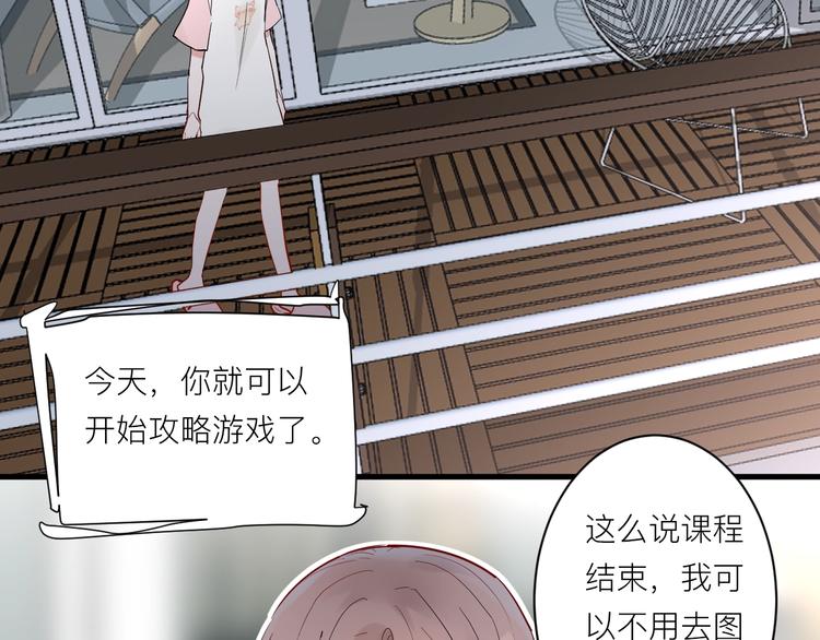 白日焰火漫画,第4话 SR卡1图