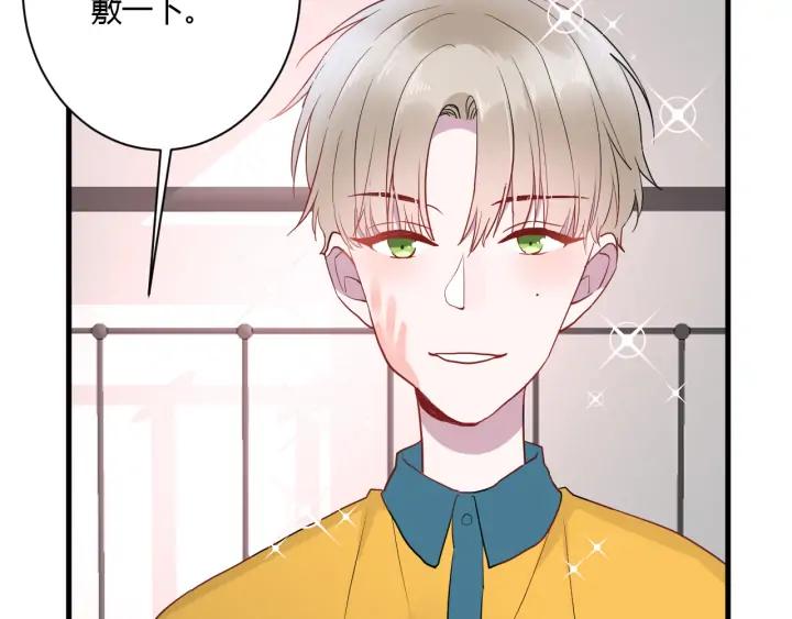 白日焰火漫画,第44话 该休息了2图
