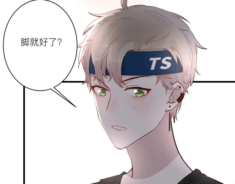 白日焰火漫画,第6话 兄弟？2图