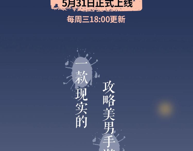 白日梦图鉴漫画34集漫画,《白日梦图鉴》视频漫上线！1图