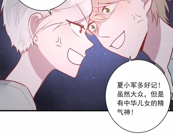 白日焰火漫画,第42话 成长路上的绊脚石1图