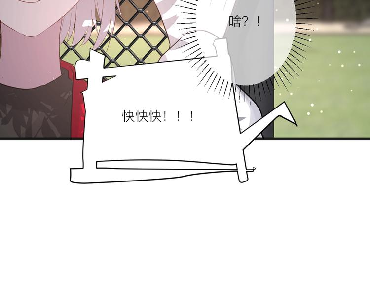 白日焰火漫画,第16话 捧脸杀1图