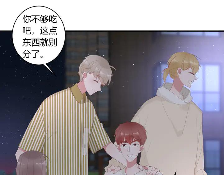 白日焰火漫画,第51话 男友标准1图
