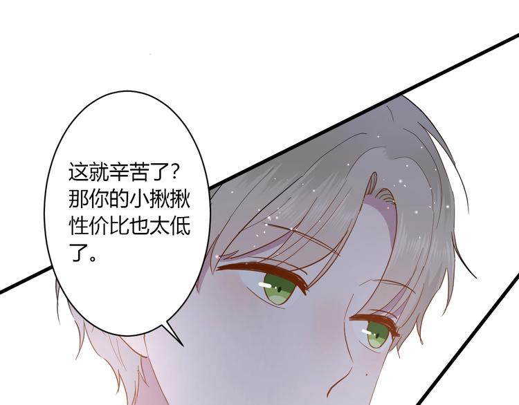 白日焰火漫画,第14话 独处1图