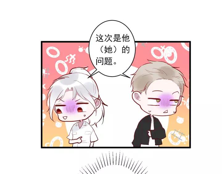 白日焰火漫画,第42话 成长路上的绊脚石2图