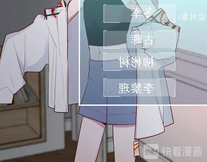 白日焰火漫画,第43话 拥抱2图
