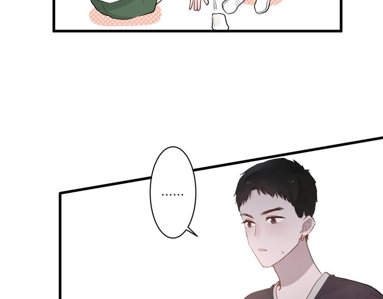 白日焰火漫画,第5话 课程解锁1图